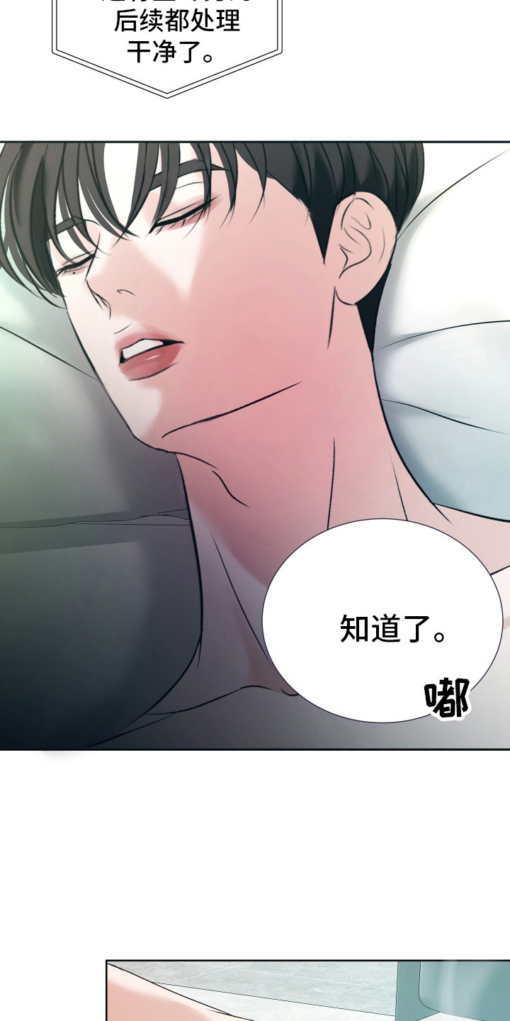第12话：超负荷预览分镜