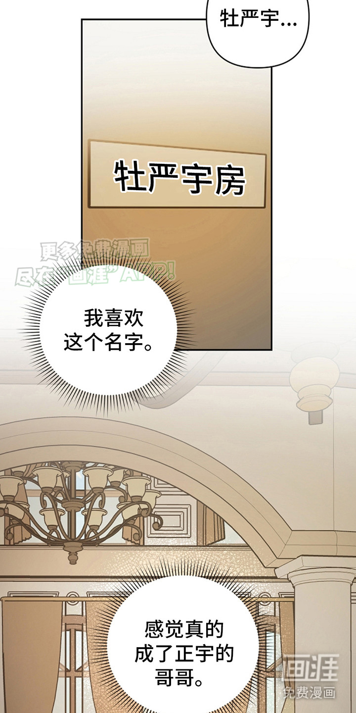第4话：第4章：认生预览分镜