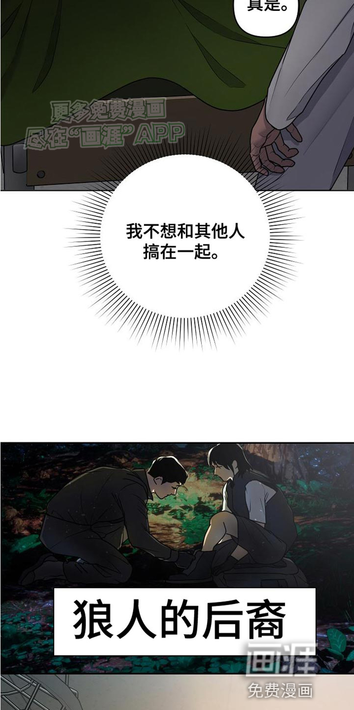 第17话：第17章：敢死队预览分镜