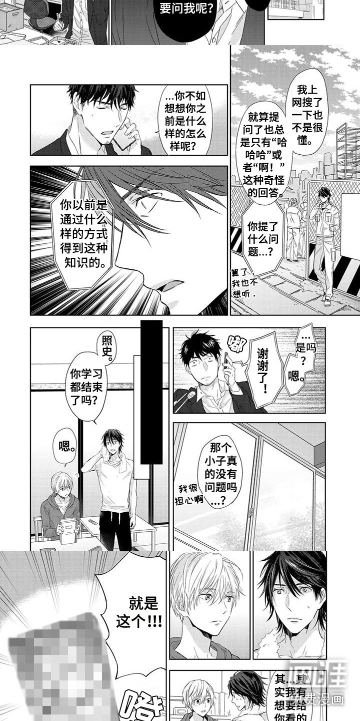 第4话：第4章：想办法预览分镜