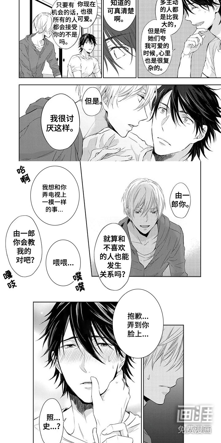 第5话：第5章：讨厌预览分镜