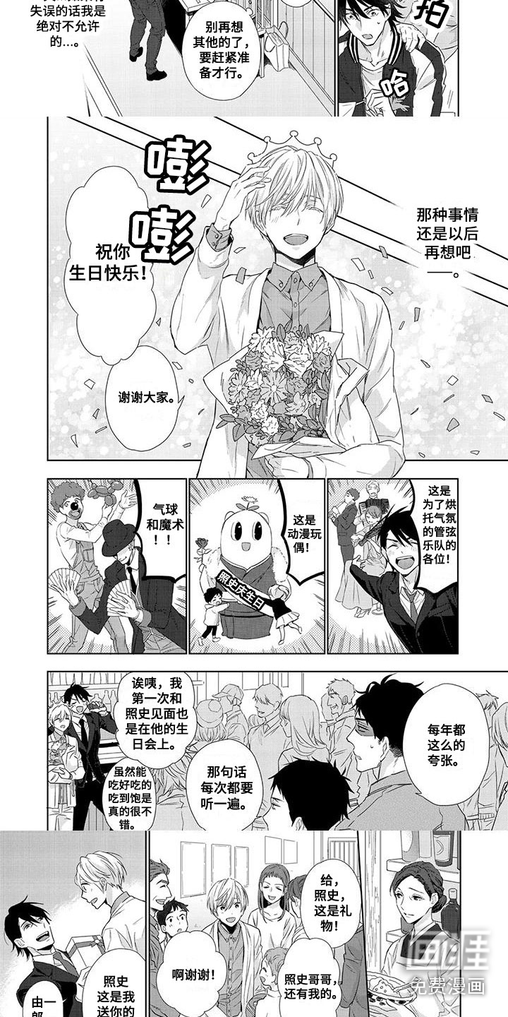 第6话：第6章：庆祝预览分镜