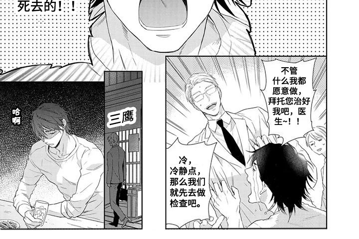 第8话：第8章：去检查预览分镜