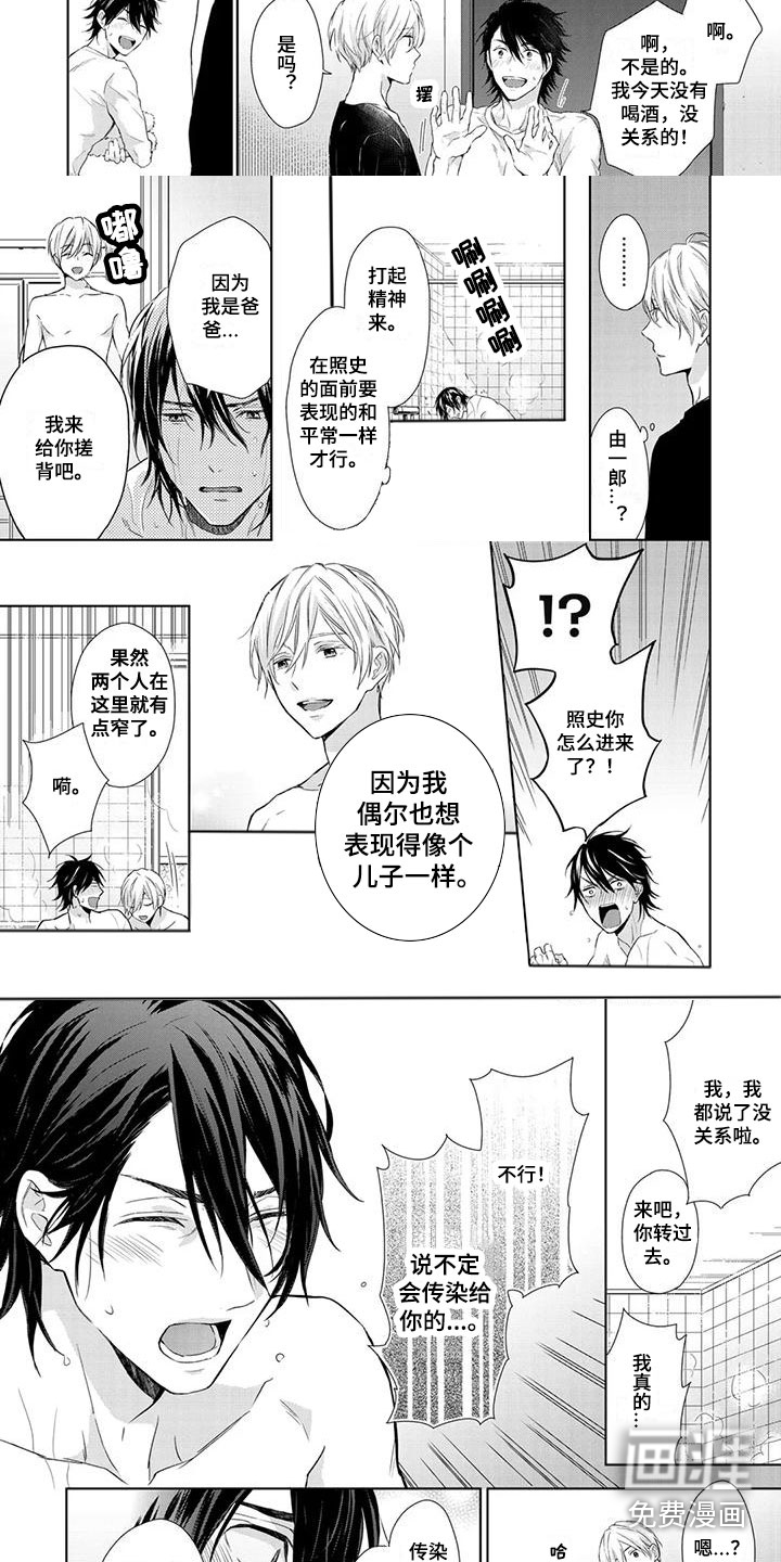 第9话：第9章：搓背预览分镜