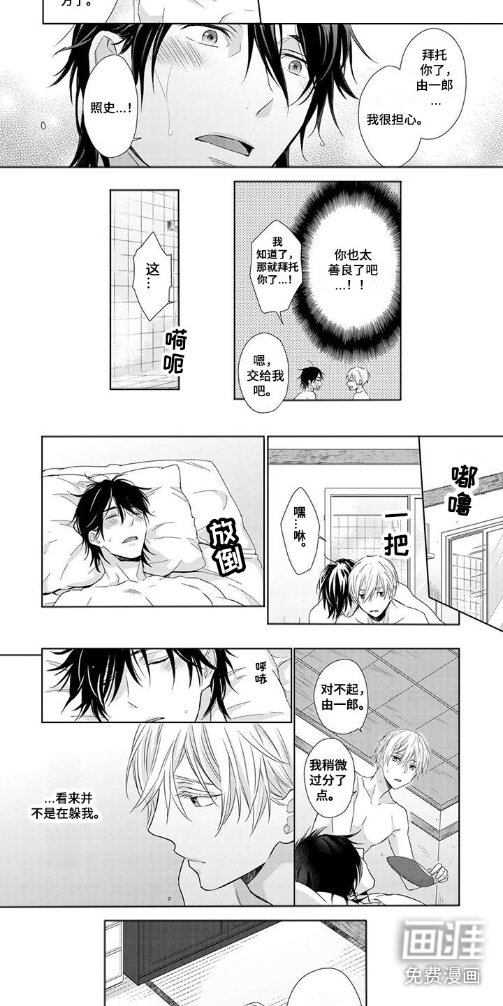 第10话：第10章：都给我看预览分镜