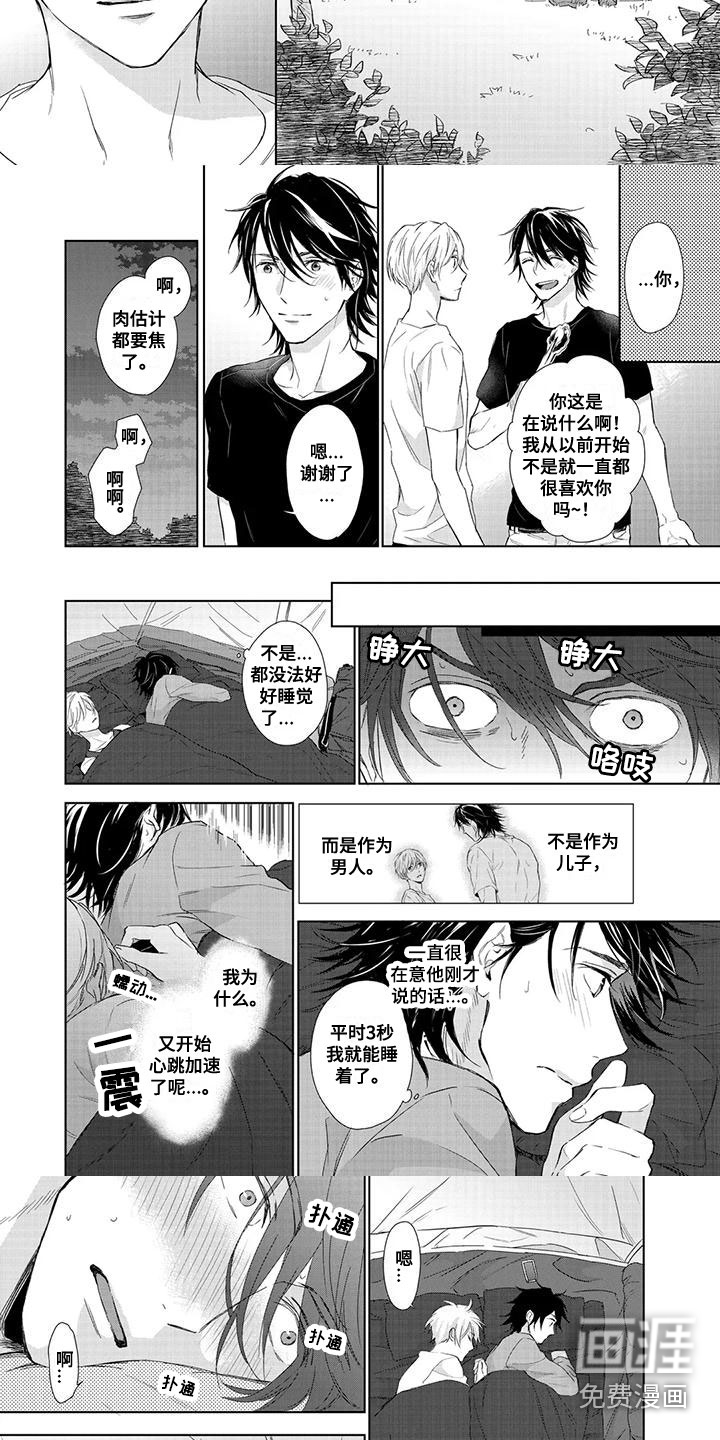 第12话：第12章：想得到爱预览分镜