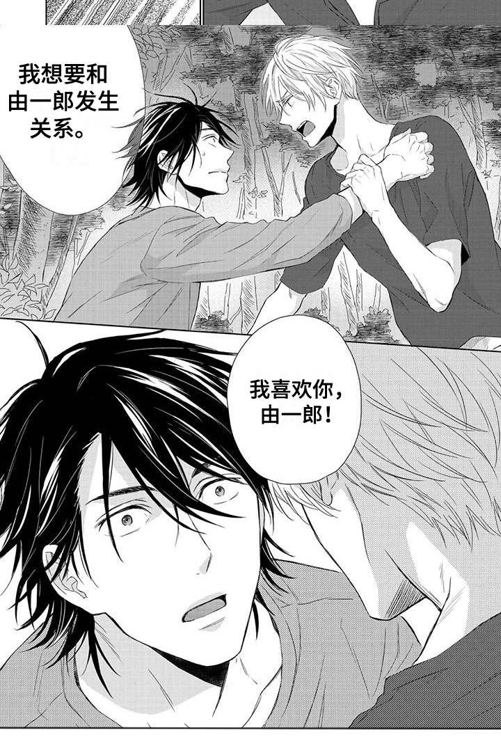 第13话：第13章：被发现了预览分镜
