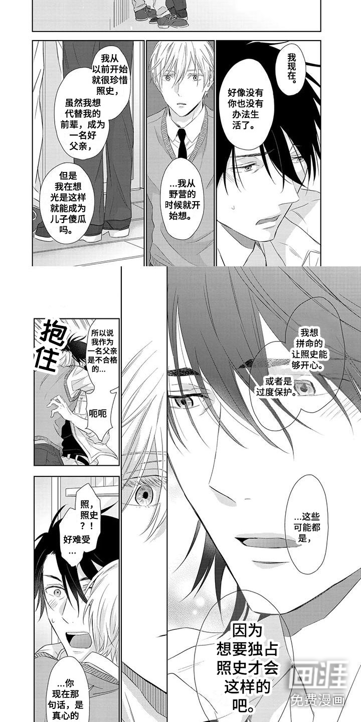 第15话：第15章：受伤了预览分镜
