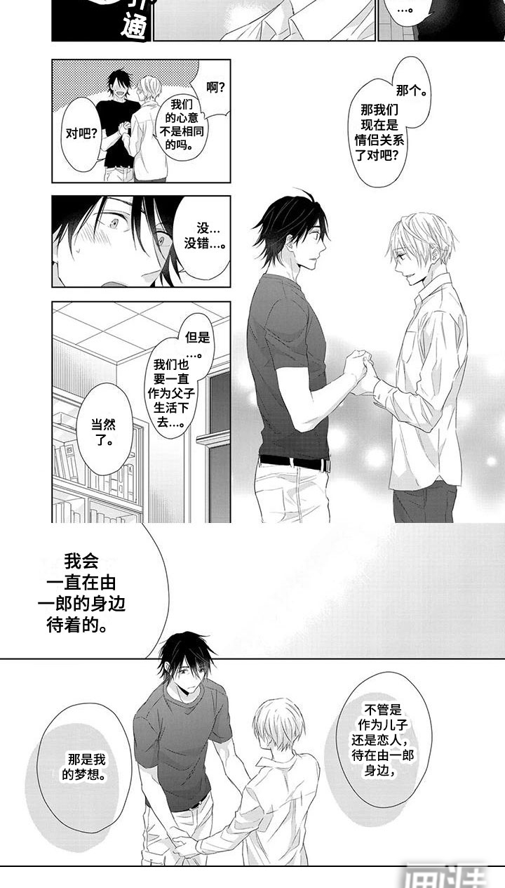 第16话：第16章：想要独占预览分镜