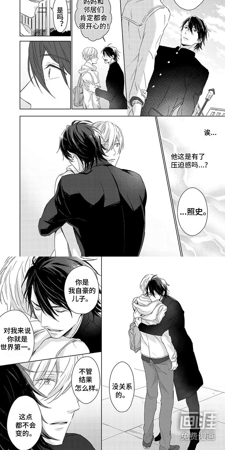 第18话：第18章：未来规划预览分镜