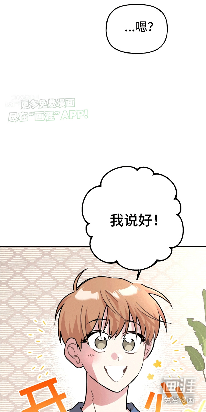 第3话：第3章：躺平预览分镜
