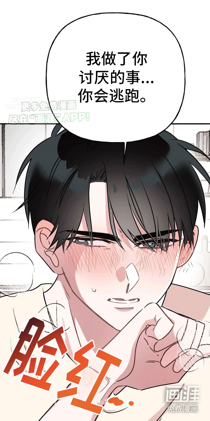 第4话：第4章：互相帮助预览分镜