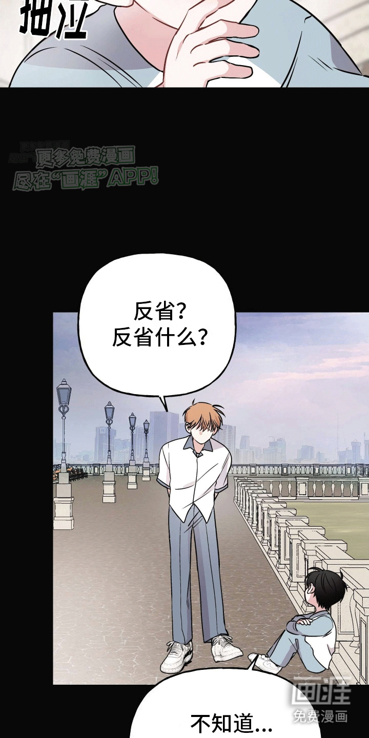 第11话：第11章：一直在等你预览分镜