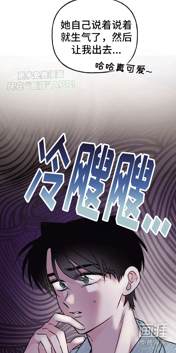 第13话：第13章：明确心意预览分镜