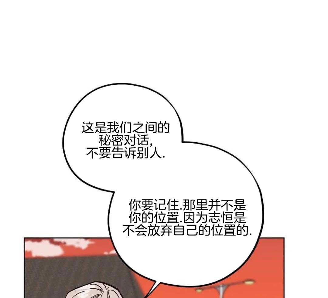 第67话 67_认清你的位置（第1季 完）