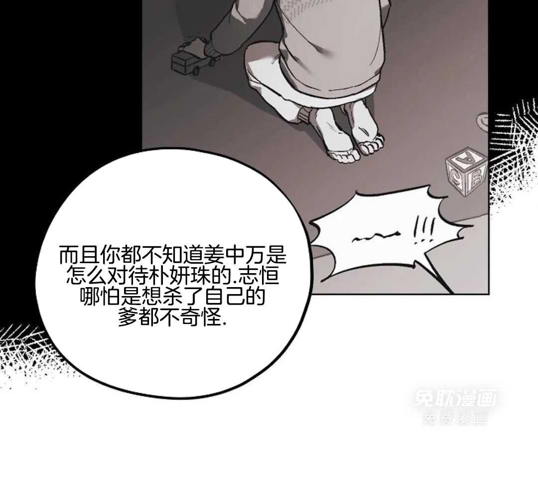 第67话 67_认清你的位置（第1季 完）