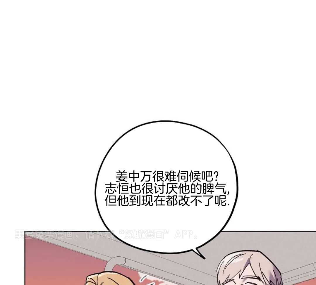 第67话 67_认清你的位置（第1季 完）