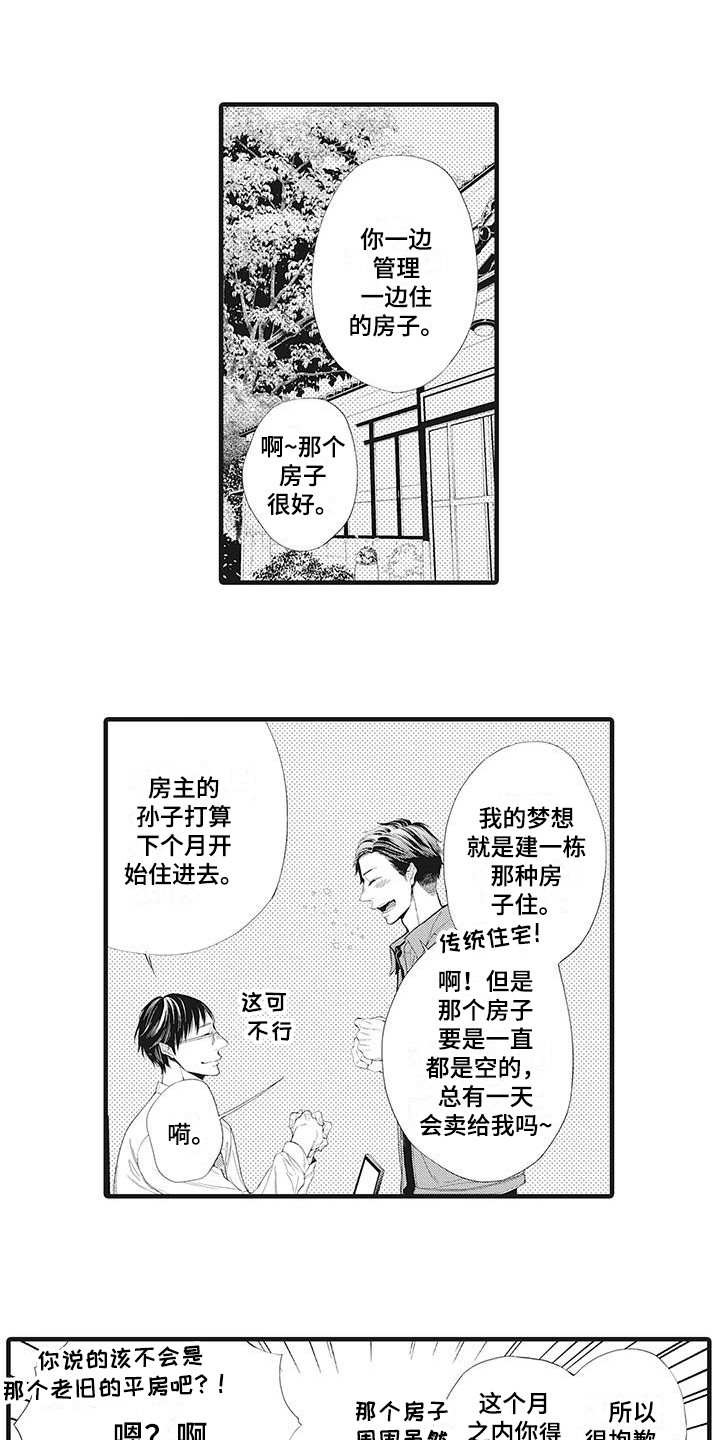 第1话：第1章：老熟人预览分镜