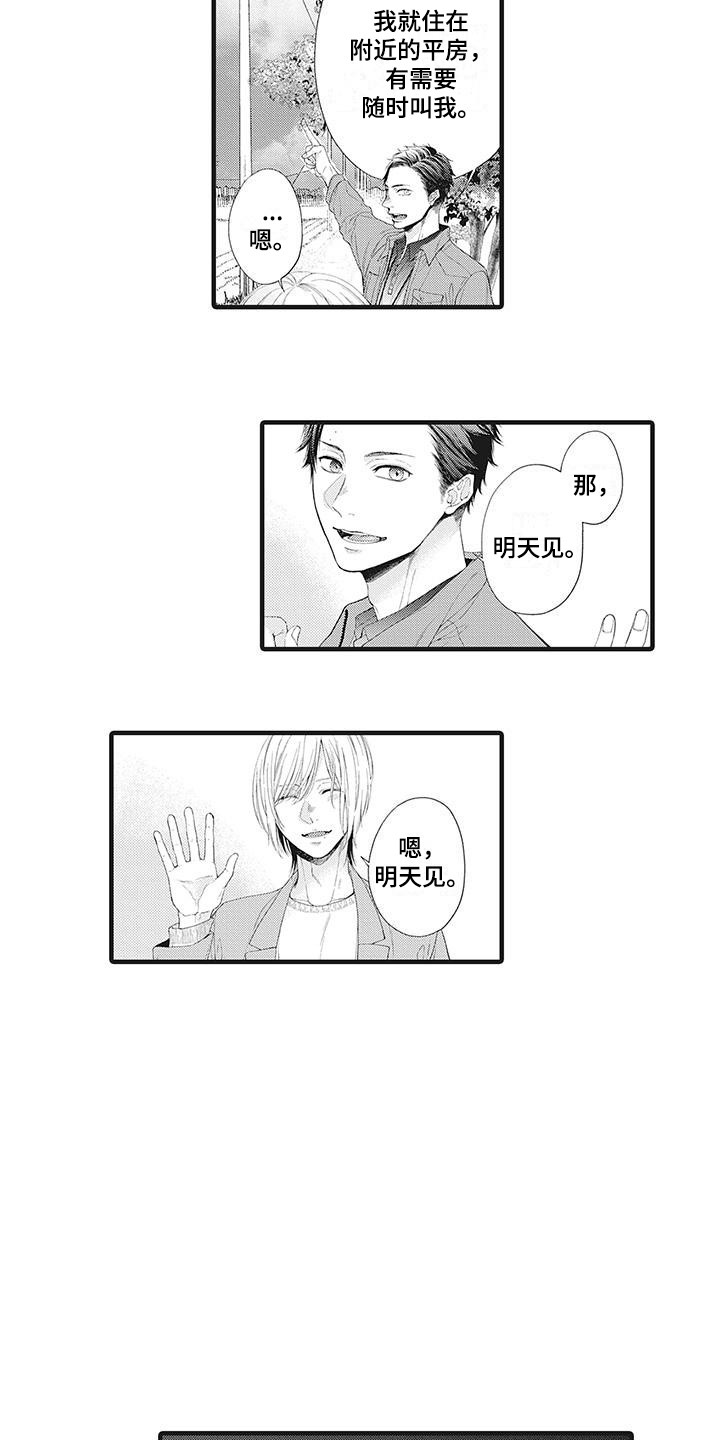 第2话：第2章：吓一跳预览分镜