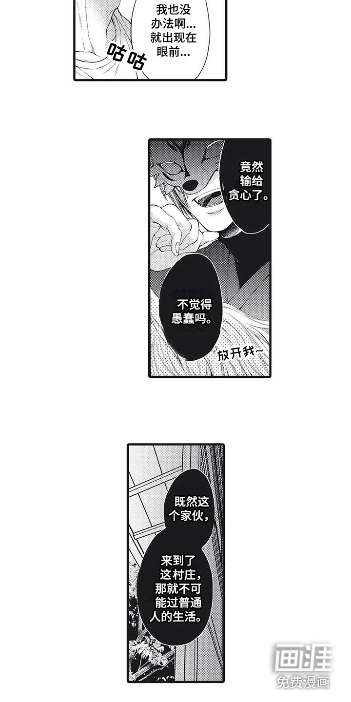 第4话：第4章：鬼怪预览分镜