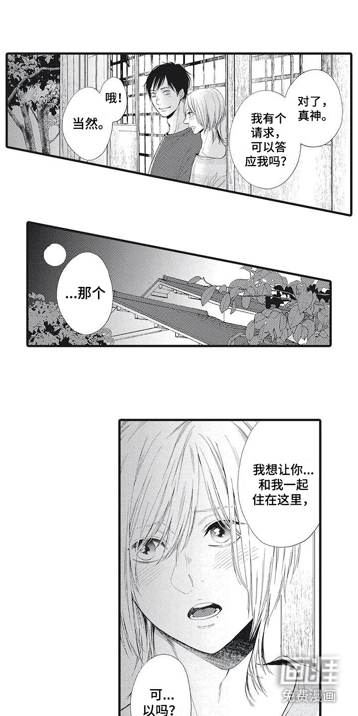 第6话：第6章：请多关照预览分镜