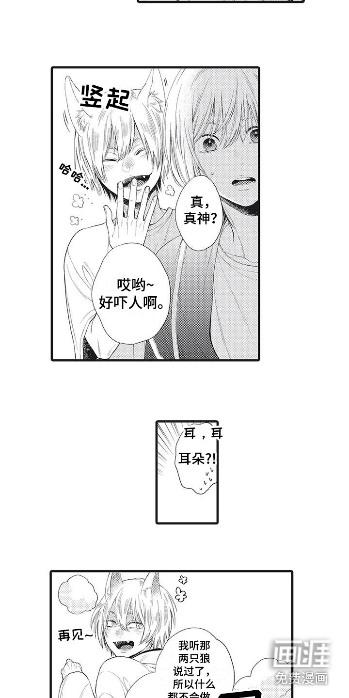 第7话：第7章：憧憬预览分镜