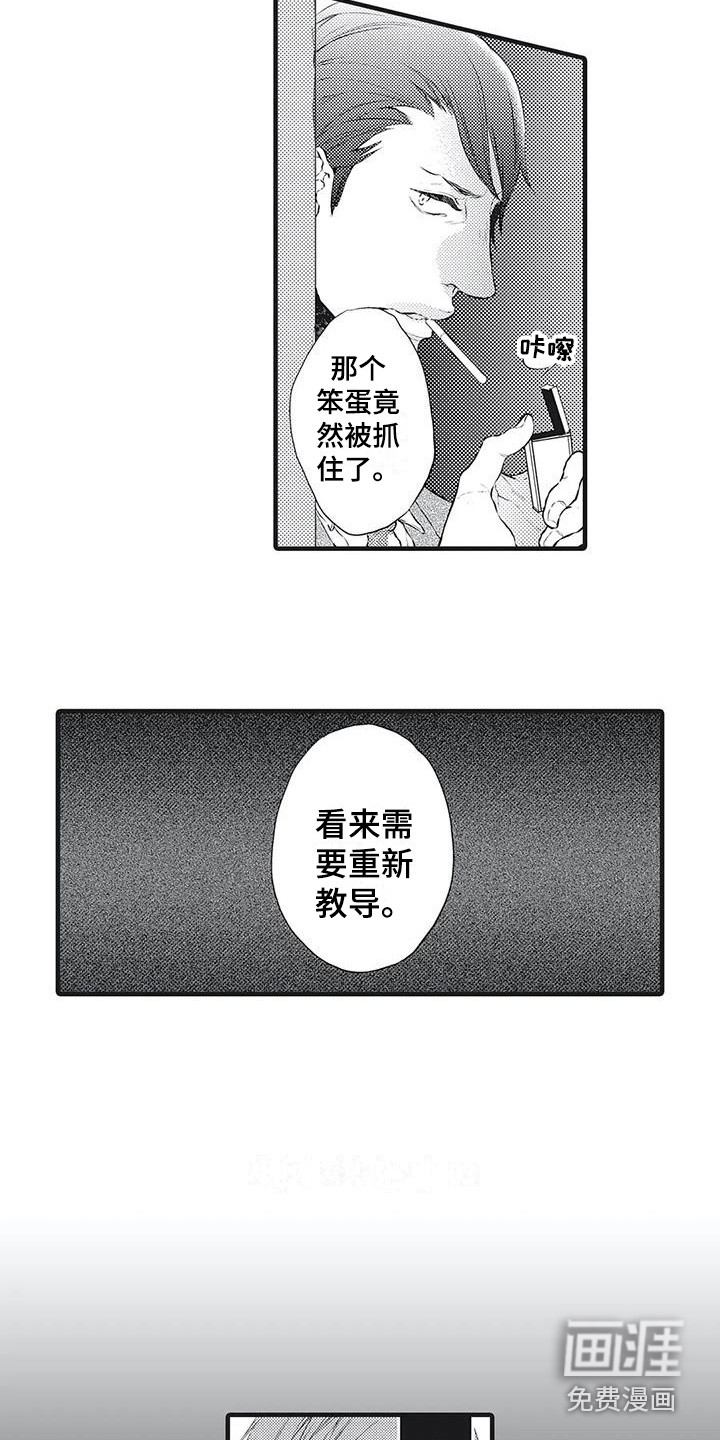 第14话：第14章：照顾预览分镜