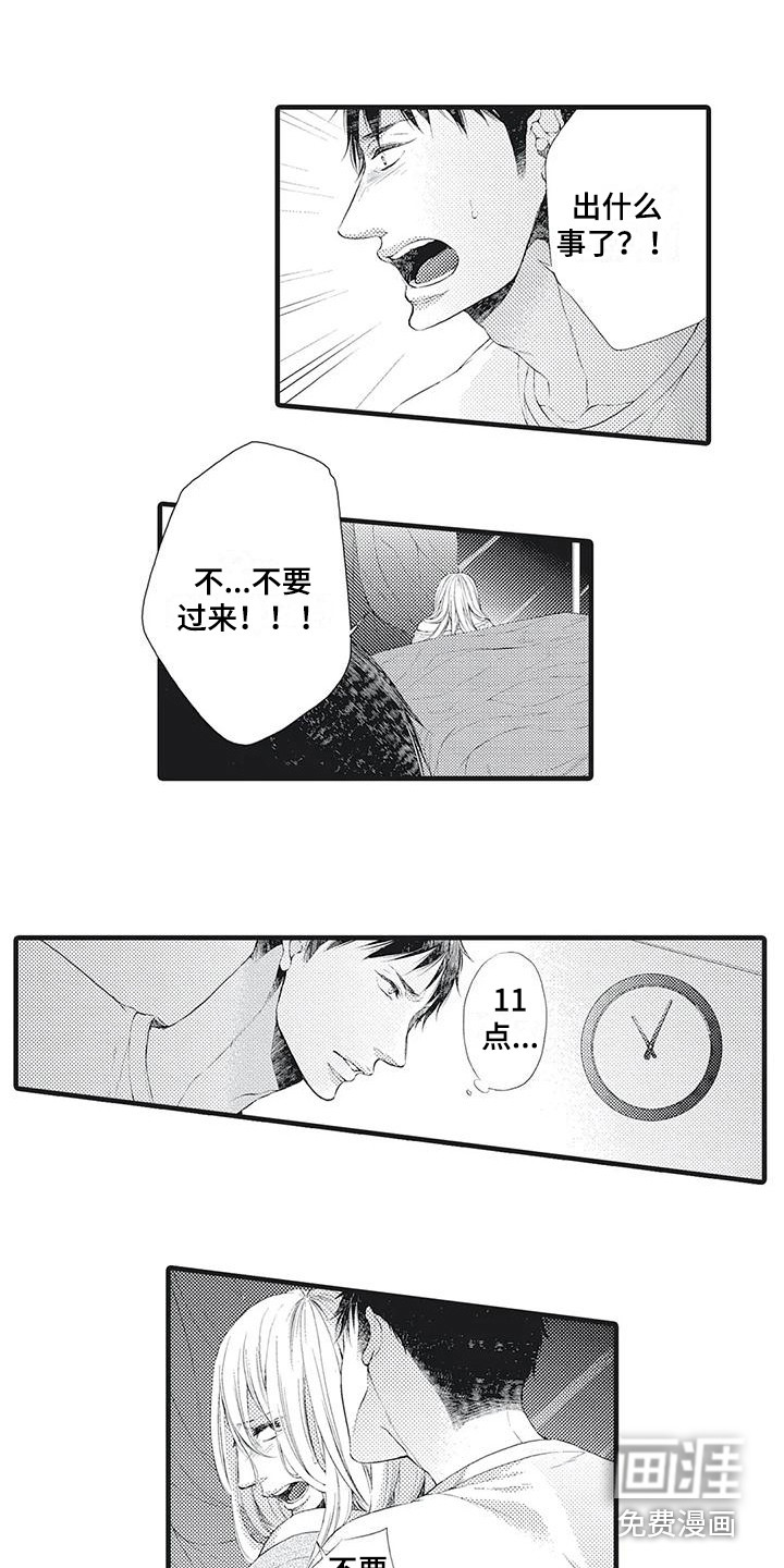 第17话：第17章：爱哭鬼预览分镜