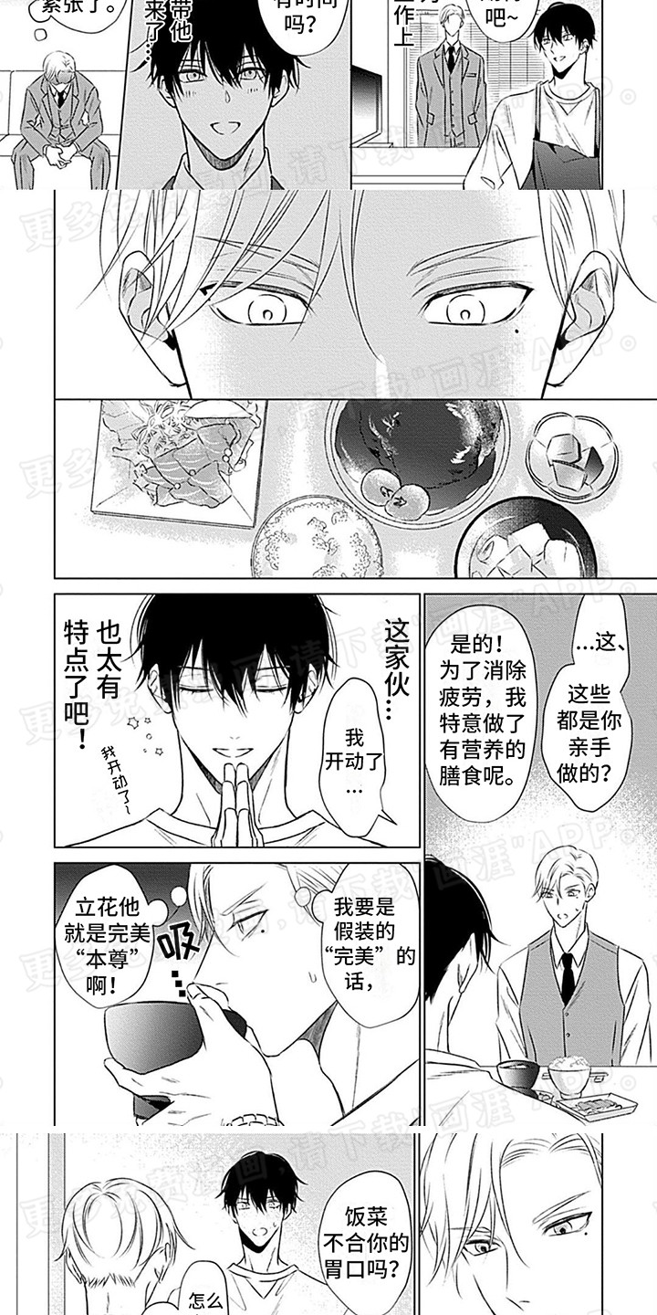 第5话：第5章：成为助力预览分镜