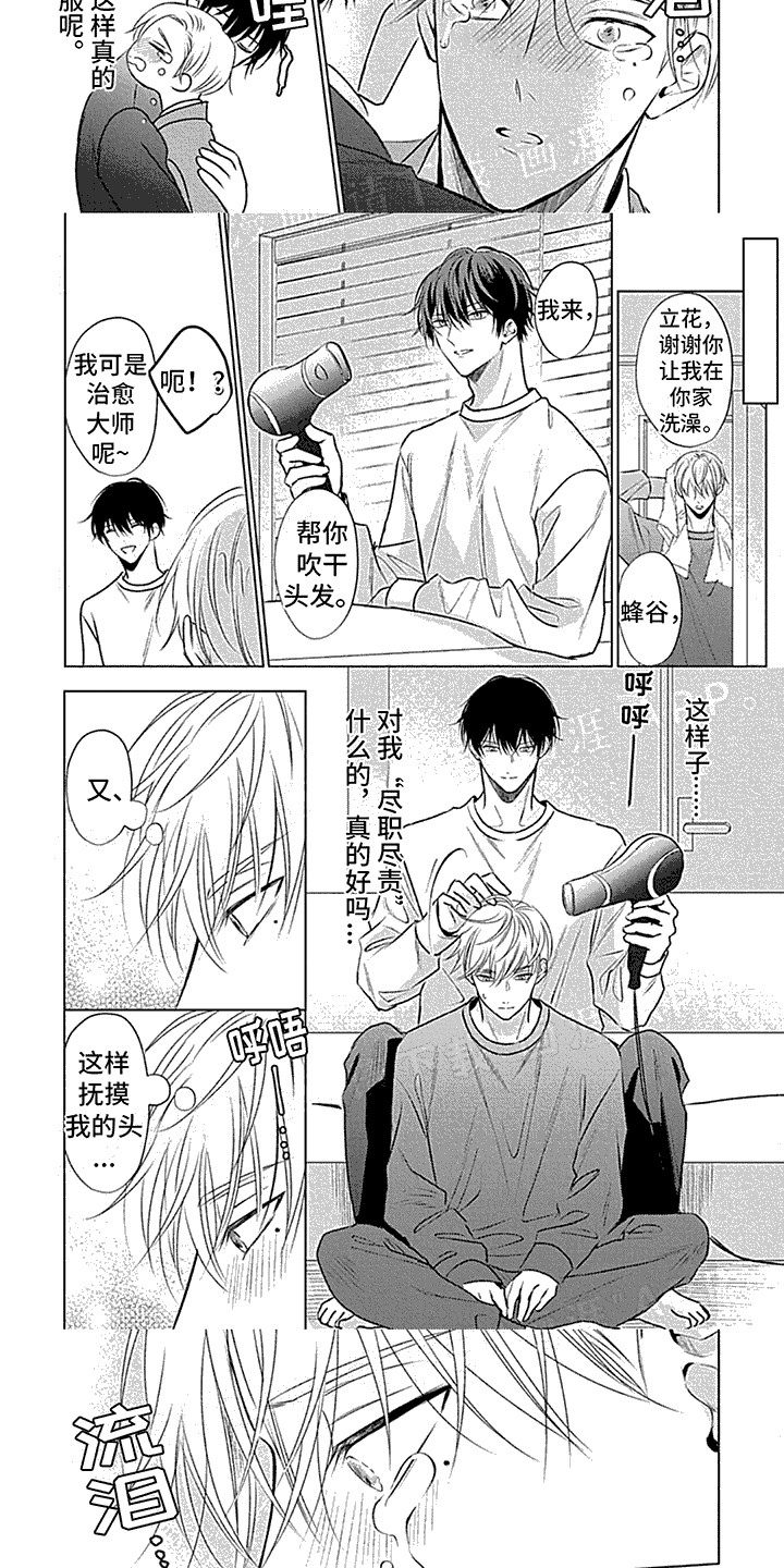 第7话：第7章：过于依赖预览分镜