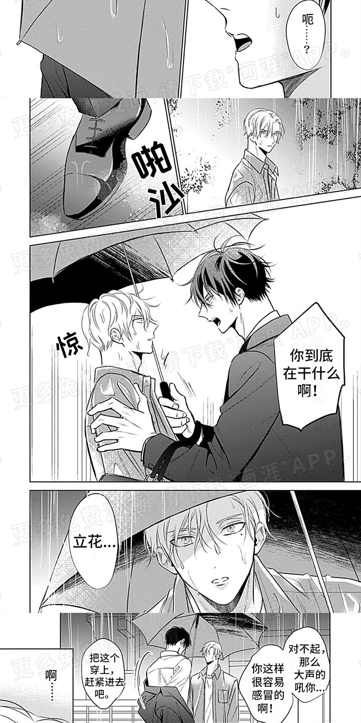 第8话：第8章：不必忍耐预览分镜