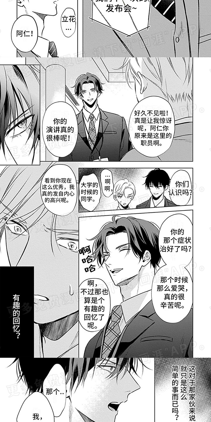 第11话：第11章： 堂堂正正预览分镜