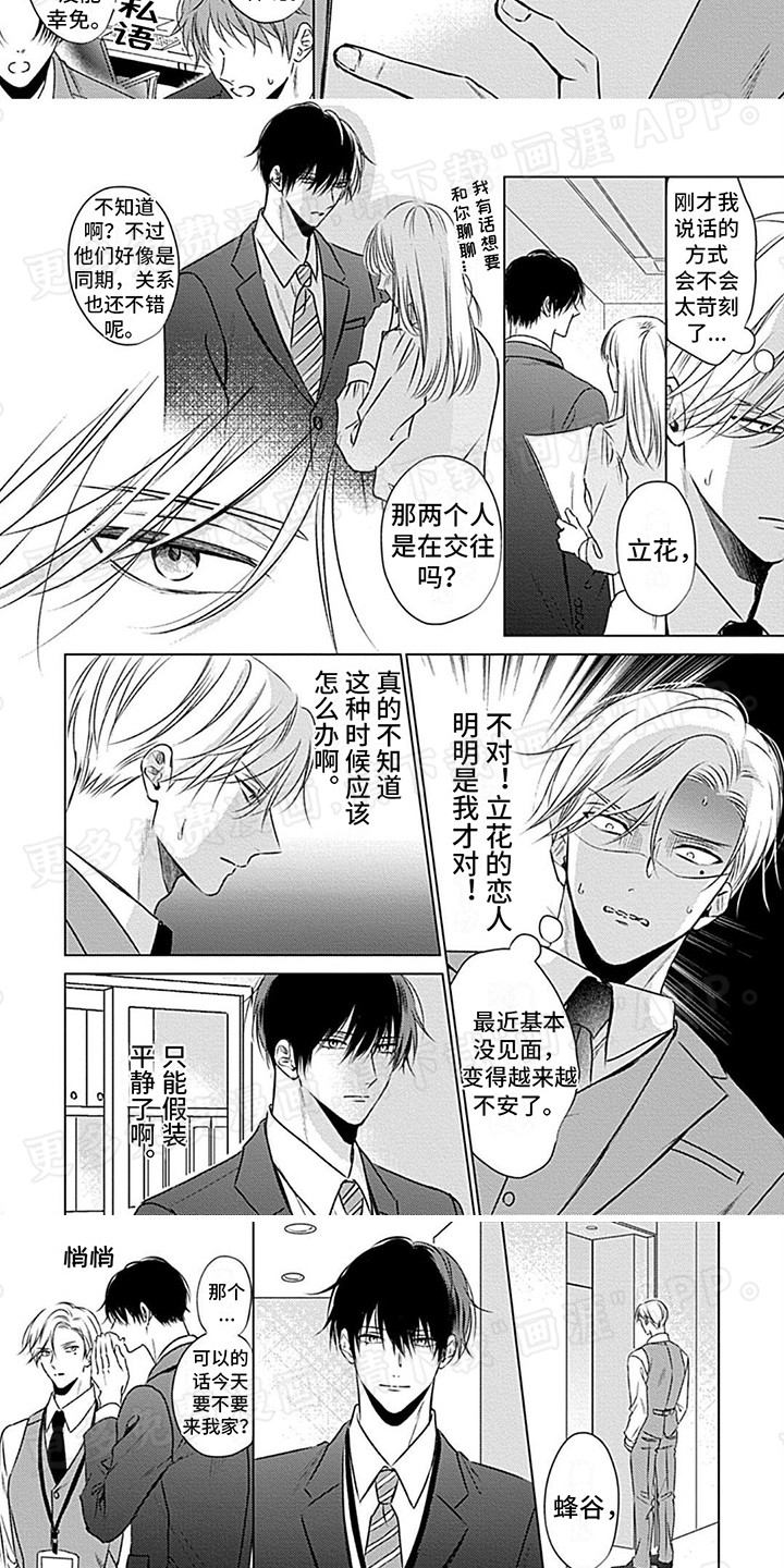 第14话：第14章：不安预览分镜