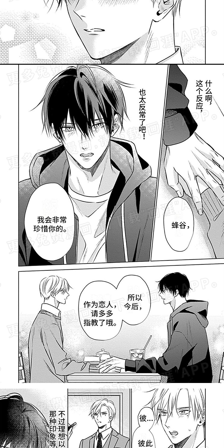 第15话：第15章：没有抵抗力预览分镜