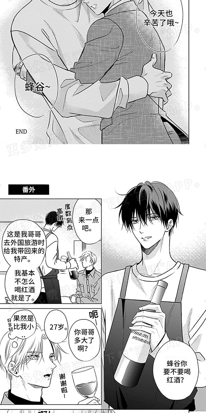 第16话：第16章：辛苦了预览分镜