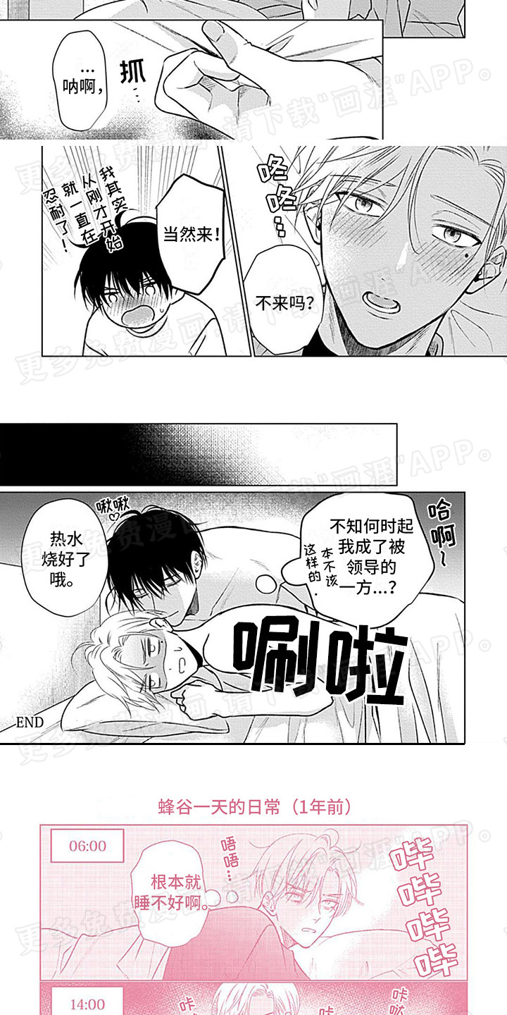 第17话：第17章：坦率（完结）预览分镜