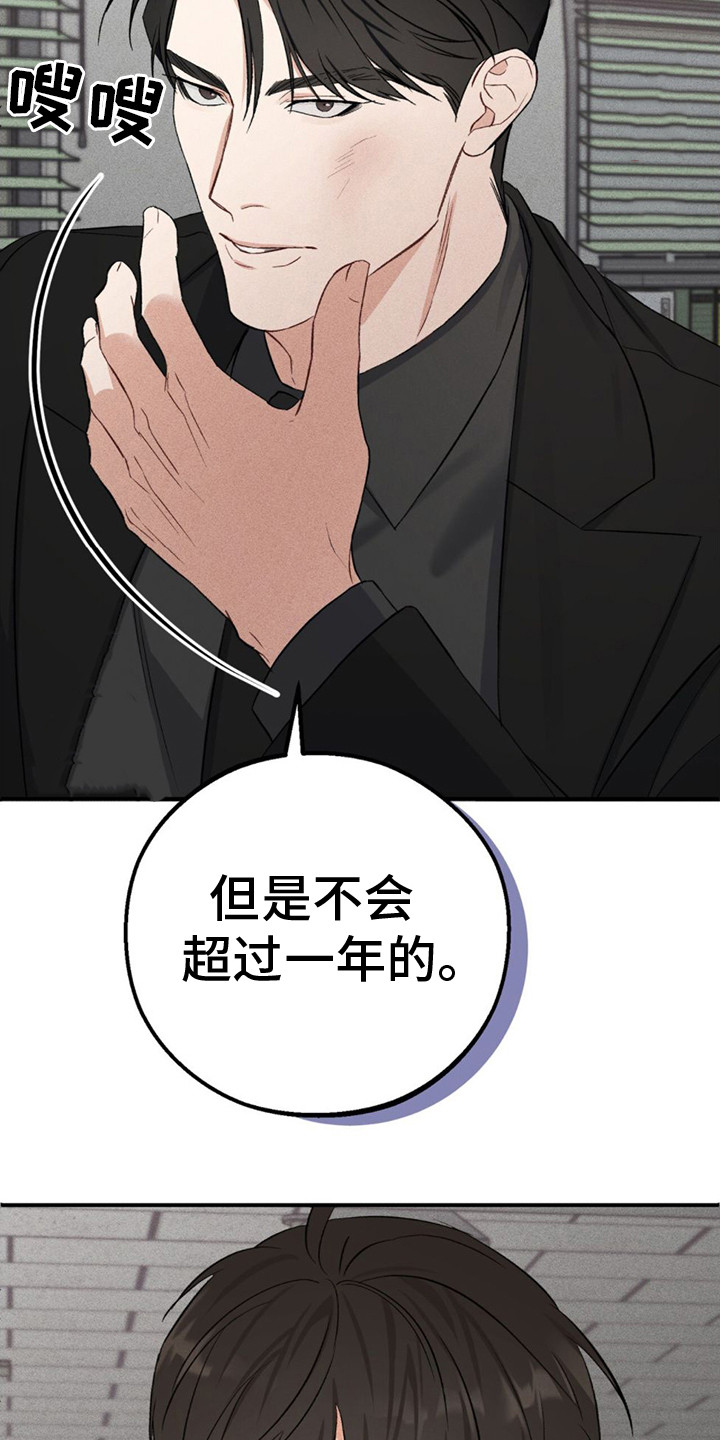 第2话：别无选择预览分镜