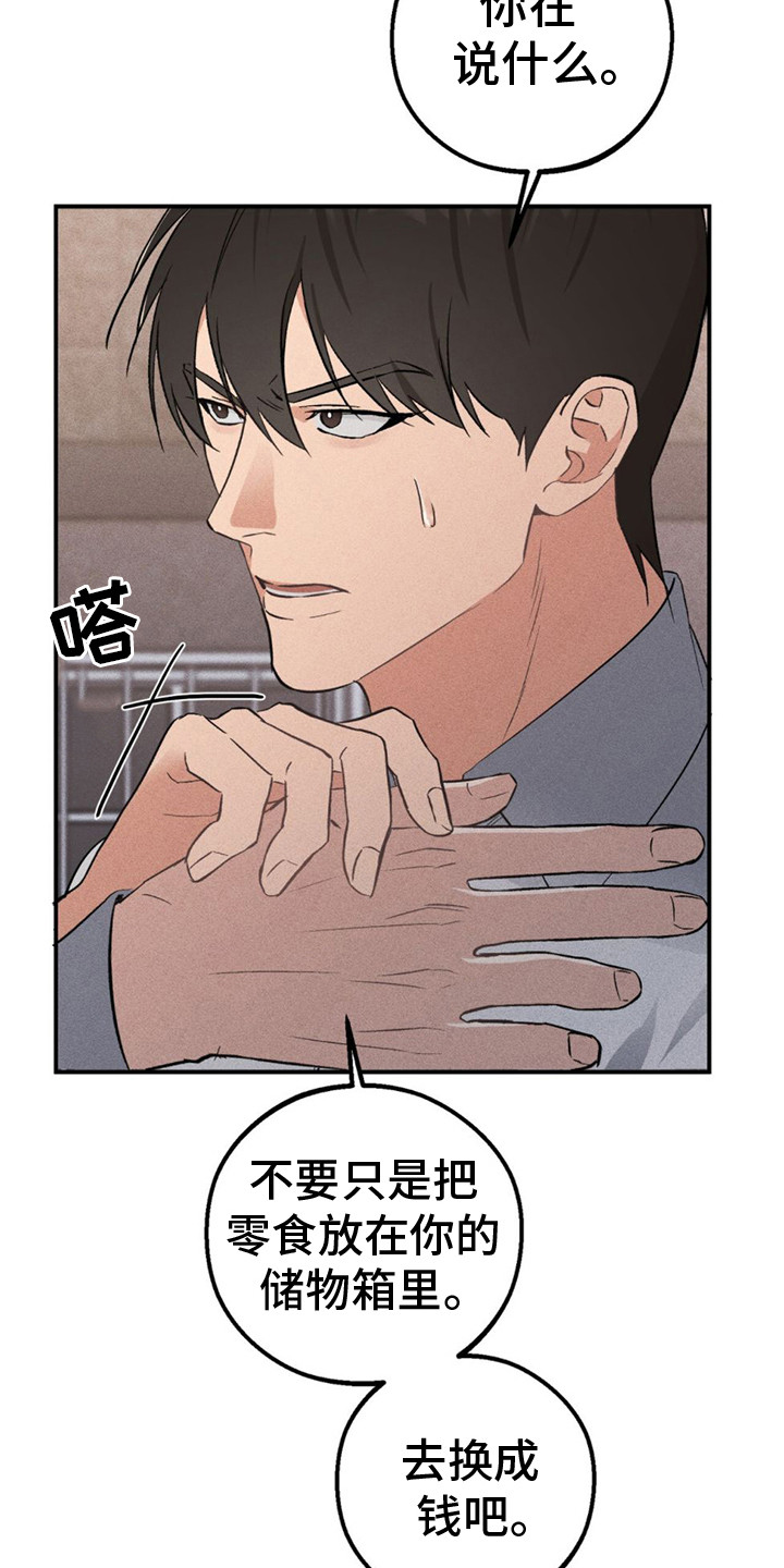 第7话：感兴趣预览分镜