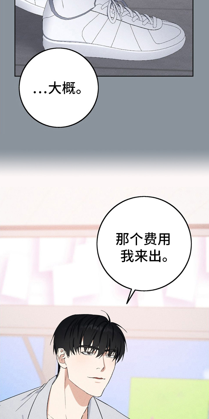 第9话：被辞退预览分镜
