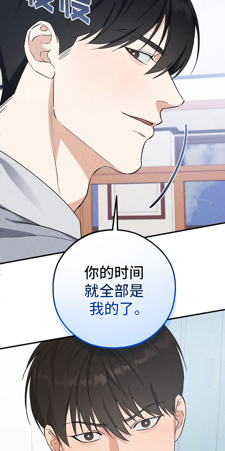 第11话：奇怪的气氛预览分镜