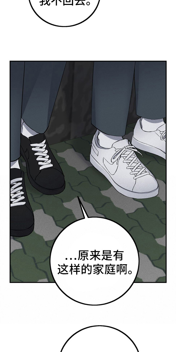 第14话：去我家预览分镜