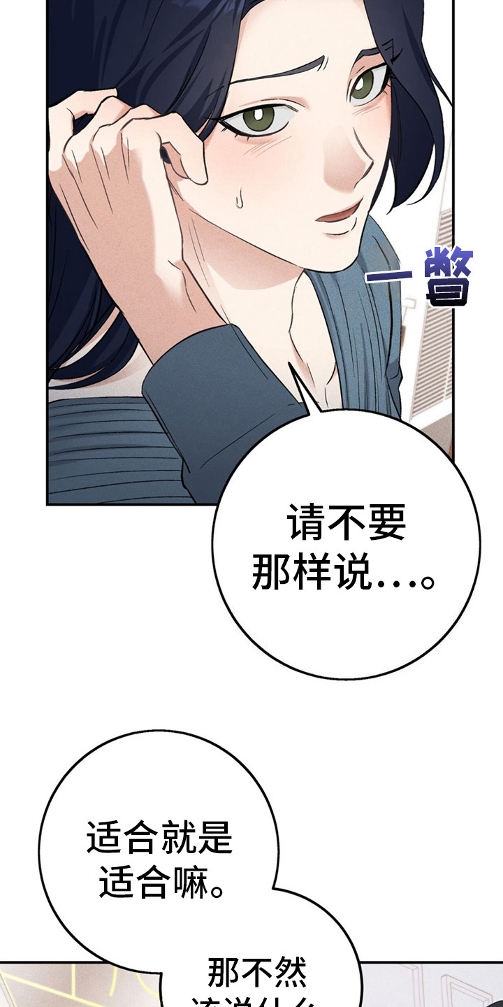 第17话：过激反应预览分镜