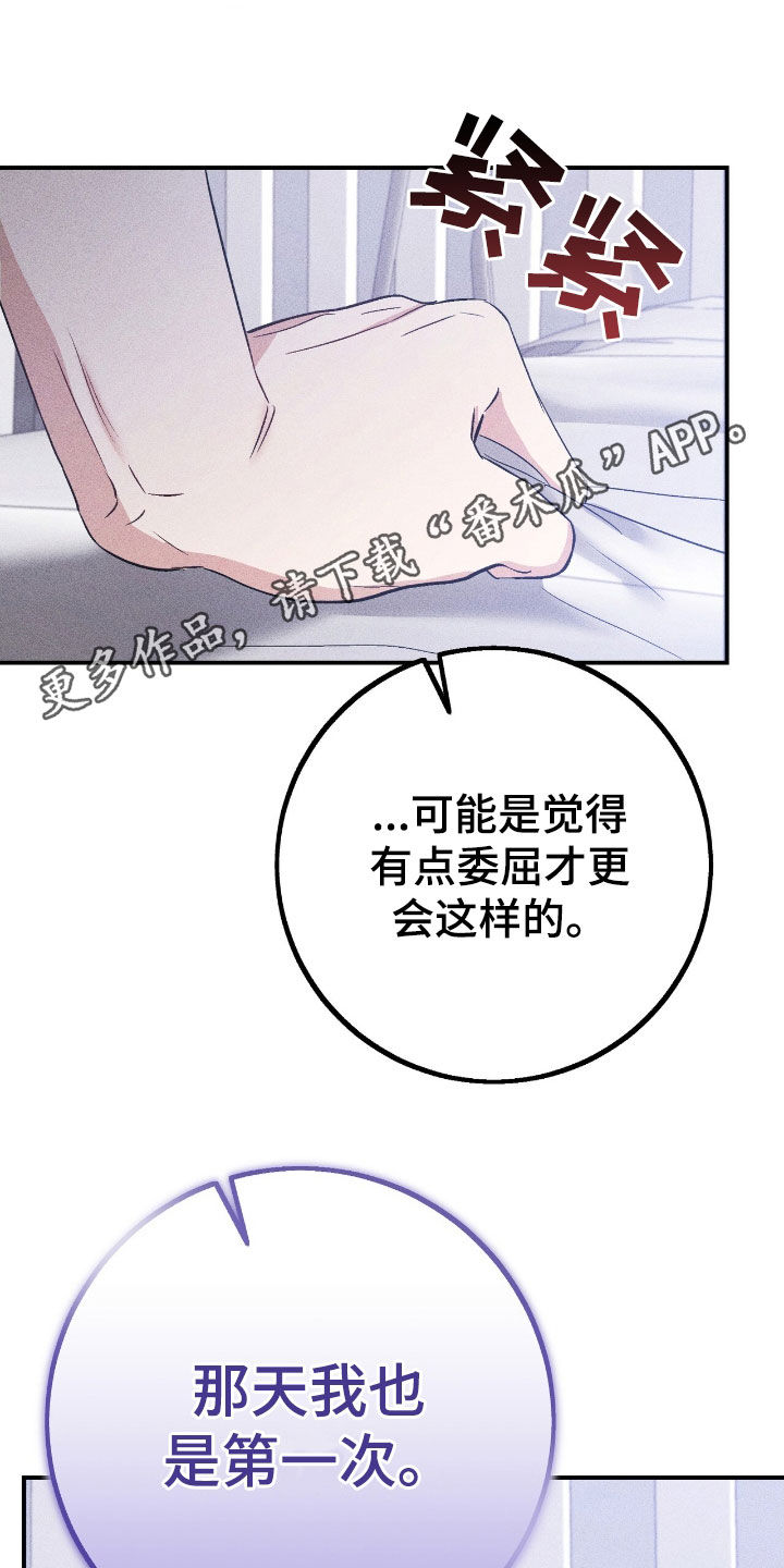 第92章:并不讨厌