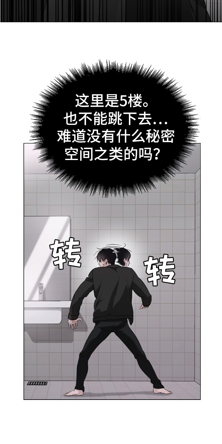 第6话：身材很好预览分镜