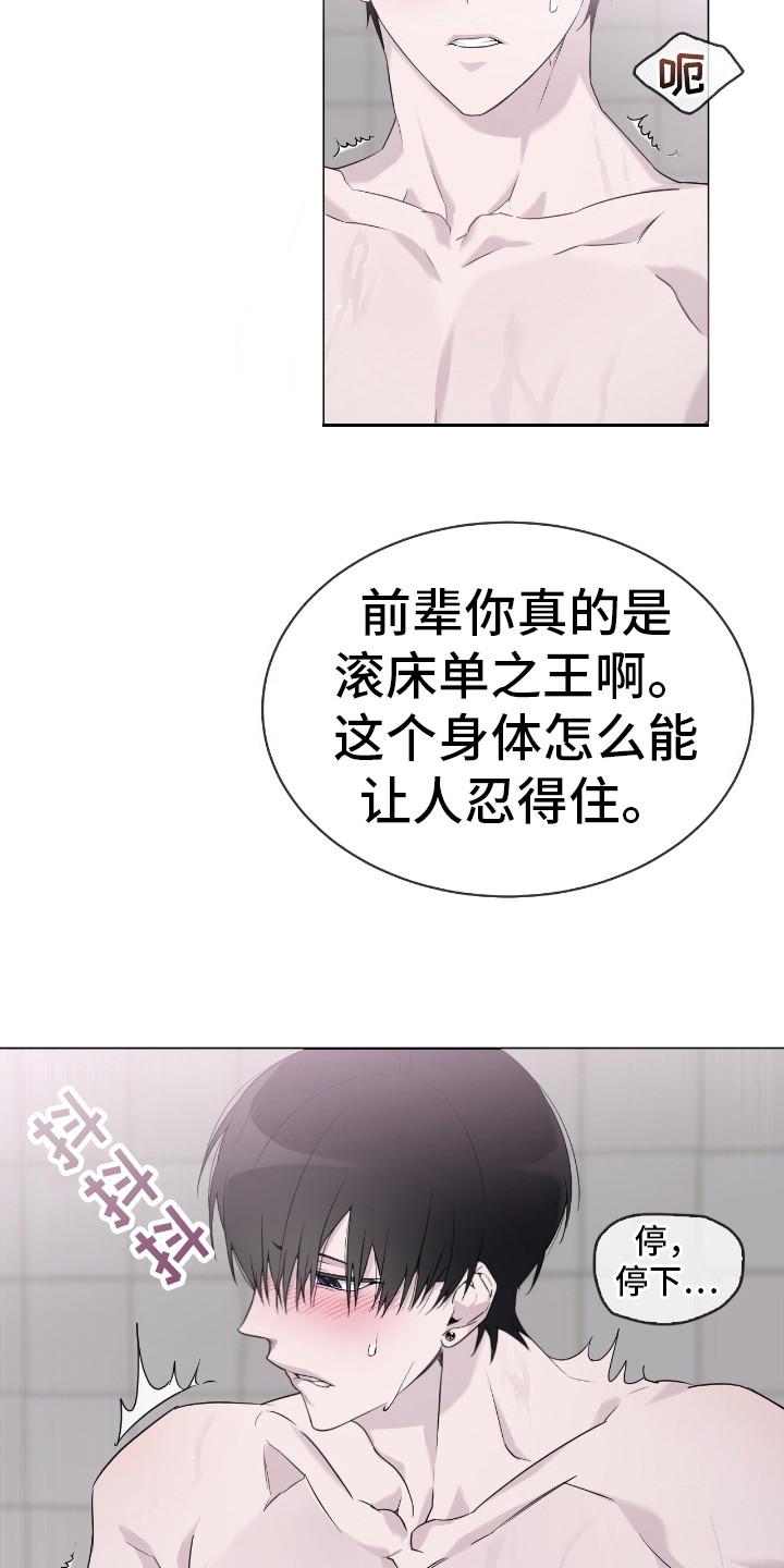 第7话：惹错人预览分镜