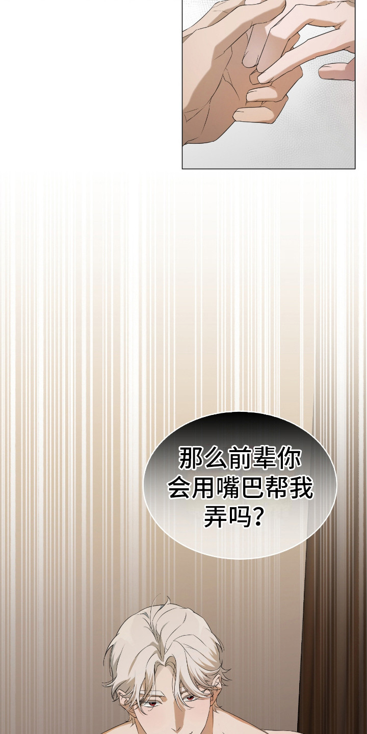第8话：维持形象预览分镜