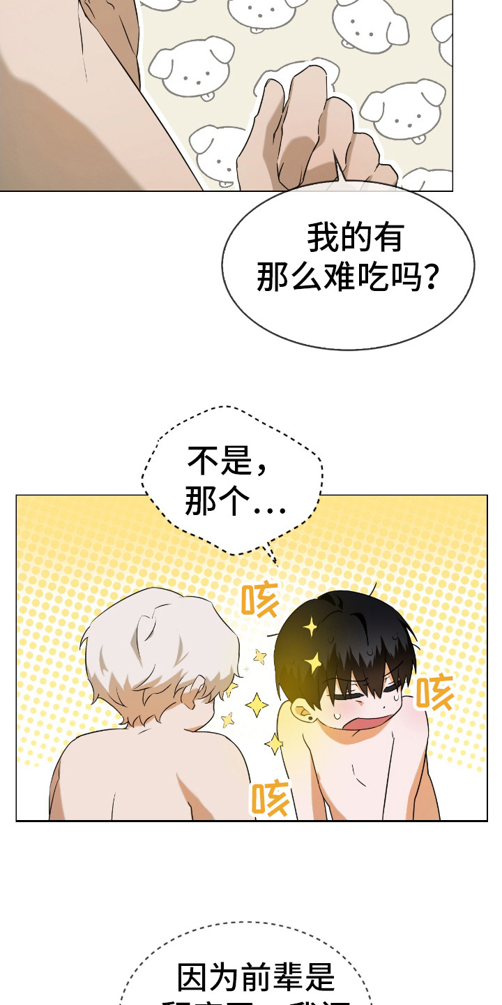 第9话：练习预览分镜