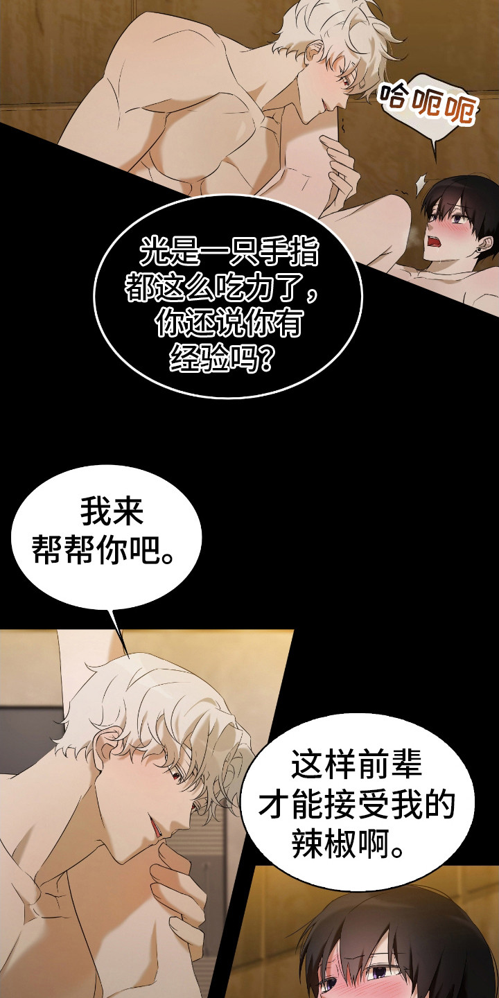 第12话：丢脸预览分镜