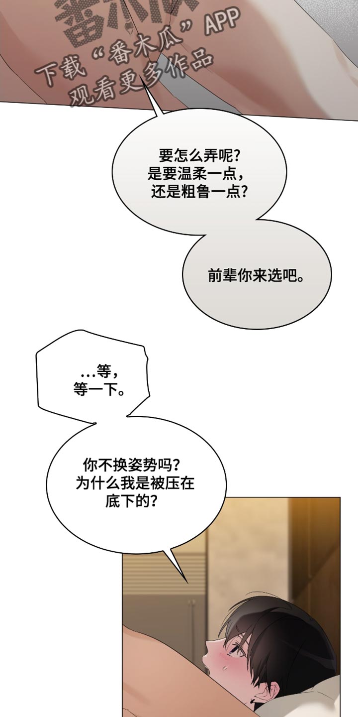 第17话：打赌预览分镜