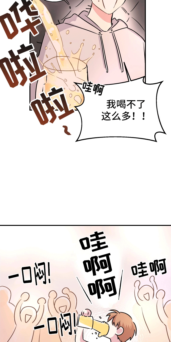 第2话：养你预览分镜